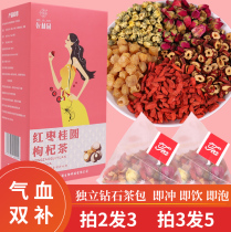 Longan red jujube wolfberry tea small package Rose chrysanthemum health combination five treasure tea bags