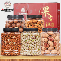 Spring Festival New Year gift box gift package 2500g (5 catty)large canned mixed nuts dried fruit snacks snack whole box