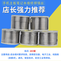 Original Japanese high-purity SANKI low-melting-point solder wire 0 3 0 4 0 5 0 6 0 8MM 250g