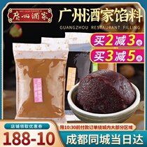 Guangzhou restaurant stuffing Red bean paste stuffing home instant low sugar white lotus seed milk yellow buns black sesame mooncake stuffing