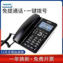 Philips CORD228 fixed telephone machine landline Home wired office fashion creative