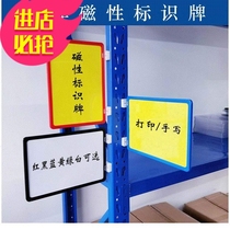 Magnetic label card Warehouse shelf label card Warehouse cargo position classification label card Material label storage label card