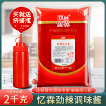 Yilin Jin Spicy Sauce 2kg Jin Spicy Spicy Spicy Sauce Super Spicy Chicken Sauce Hand-held Cake Burger Ingredients