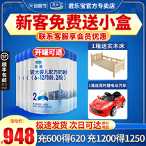 Junlebao 2 stage platinum larger baby milk powder canned Le platinum 808G * 6 Cans 6-12 month flag ship shop official website