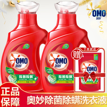 Miao sterilization and mite detergent laundry detergent household bags 1kg fragrance durable whole box batch household promotion combination