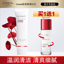 Paris LOréal Wash Lady Paint Color amino acid Cleaning Makeup Deep Cleaning Contained Pores