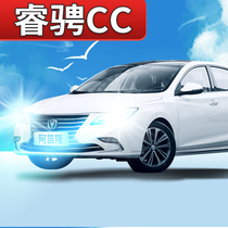 15-18 Changan Ruicheng CC modified led headlight high beam low beam white car light fog light super bright car bulb