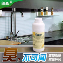 Lonsen Lonsen full-effect bio-enzyme cleaner Toilet Kitchen sewer Deodorant Odor dredging repel cockroaches and ants