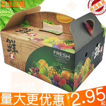 Jin fruit gift box packaging box portable box Universal mix and match gift box empty box fruit box packing box