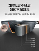 Supor pan non-stick pan rice stone pancake frying pan Home star N star Stone wok gas induction cooker