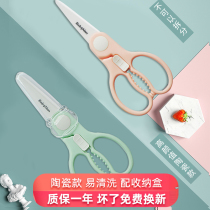 babyalan baby ceramic food supplement shears food grinder baby child food supplement scissors tool delivery box