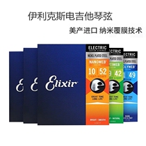 Flying Piano Elixir 12002 12052 Optiweb 19002 19052 Electric Guitar strings