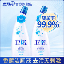 Blue moon toilet cleaner Wei Nuo fragrance toilet cleaning liquid*2 bottles non-toxic and non-irritating powerful decontamination fragrance