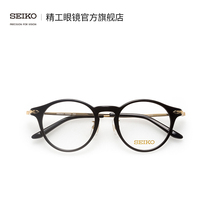 SEIKO Seiko Semiconductor Series of Neutral Full Frame Lightweight Fashion Retro Glasses Framework H03094