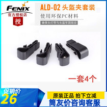 Fenix Phoenix ALD-02 helmet headlight belt clip anti-off effective prevent slipping off from helmet