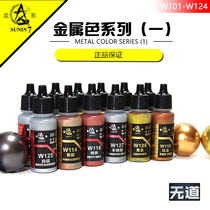 Star Shadow metallic color model paint up to the military model hand-made clay man GK color spray paint 20ml 20ml