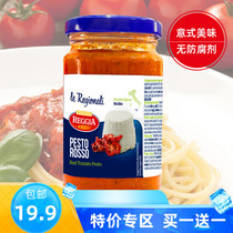  Italy imported Reggia Rui Ji Red basil tomato sauce 190g Western pasta pizza sauce