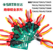 Shida insulated diagonal wire cutters 72610 72615 72627 70131 70232 70333 72640