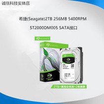  Seagate 2TB 256M 5400 RPM desktop mechanical hard drive SATA Barracuda 2t desktop hard drive