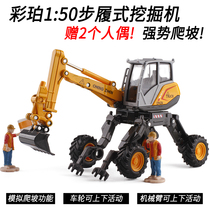 Simulation 1:50 step excavator Spider excavator metal car model alloy engineering vehicle climbing