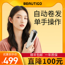 beautigo natural roll automatic curler Lazy full automatic rotation large roll omelet hair fan small hair