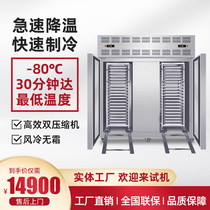 Commercial quick-freezing cabinet quick-freezing small large-scale 80-degree buns fried dough sticks seafood dumplings air-cooled freezing quick-freezing machine