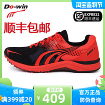 Duowei running shoes men and women God of war marathon running shoes Track and field competition sports examination sneakers MR9619