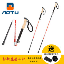 Outdoor hiking stick outer lock 5 section folding stick 7075 aluminum alloy crutch mini cane mountaineering camping equipment