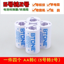 Four packs of 5 to 2 battery adapter converter converter bread Superman shower rocking chair Fisher toys applicable
