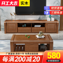 Full solid wood tea table combined TV cabinet Nordic small family Chinese style modern minimalist living-room practical cabinet film and TV cabinet