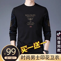 Buy one get one free katio lion high-grade mens printed sweater spring thin round neck long sleeve T-shirt base shirt