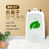 Hanging neck portable belt type negative ion air purifier necklace portable oxygen bar car hanging neck small mini home