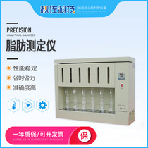 Qiuzuo Technology Fat Tester SZF-06A Soxhlet Extraction Principle Tester Laboratory Display Tester
