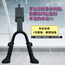 Middle support 24 foot support station wagon support double support side support 26 inch bicycle double foot support car support 700 Mountain bike