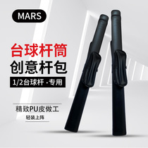 Billiard club tube set 1 2 club box soft bag Portable Billiard club tube English club high-grade pu leather rod tube