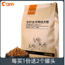 Good master dog food all breeds universal Teddy Husky Golden Retriever VIP small medium and large puppy food 10kg20kg