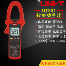 UNI-T yurid UT231 voltmeter power measuring instrument digital clamp power meter temperature