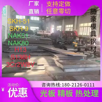 h13 die steel 440c Cr12MoV SKH-51 SKH-9 high-speed network Dc53 P20 round S136H