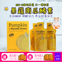Australian bio-e pumpkin enzyme plant fruit and vegetable bioe portable probiotic lemon honey enzyme liquid