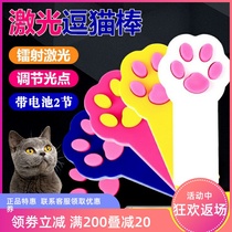 Cat toy laser tease stick cat laser pointer infrared cat toy laser pen cat toy