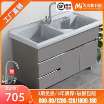 Stainless steel wash wardrobe integrated with washboard laundry basin double basin quartz stone bathroom cabinet simple balcony cabinet