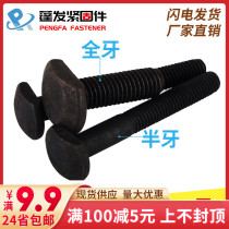 M6M8M10 T-type screw 4 8 GB37 blackened T-line groove bolts T-shaped platen screws
