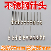 The total length of the 37mm stainless steel flat zhen tou guan length of 25mm needle mouth syringe dispenser dispensing needle