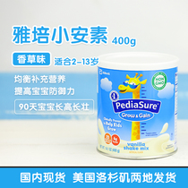 American Pediasure Abbott Xiaoansu children long high nutrition formula milk powder American version of vanilla flavor 400g