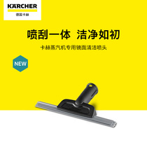 karcher high temperature steam cleaner accessories-Hand-held glass scraper mirror cleaning nozzle