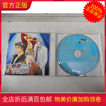 R Genuine CD Record Animation radio drama New Cebu Guardian 2nd Mission Well and Yan