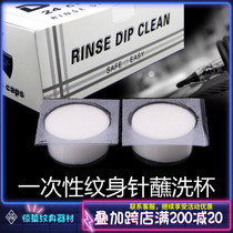 Stunning Jellyfish Tattoo Equipment Disposable Tattooed Needle Dip Wash Cup Moisture Clean Premium Sponge Wash Needle Cup Tingle Blue