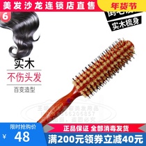 Pig Mane Hair Round Comb Roll Comb Rolls Hair Comb Blow Molding Home Hair Salon Professional Beauty Hair Wood Comb Inner Button