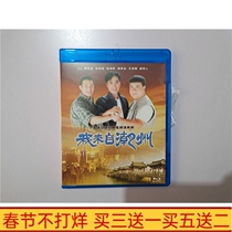 BD Blu-ray I Come From Chaozhou (1997) DVD Cantonese and Cantonese Bilingual Chen Tingwei Au Jintang Yang Gongru