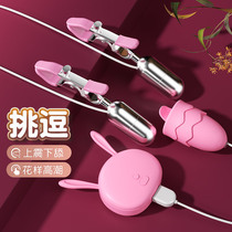 Chest Large Nipple Stimulation Breast Shock Massor Woman Supplies Spice Cream Toys Womens Milk Clips Chest Clips